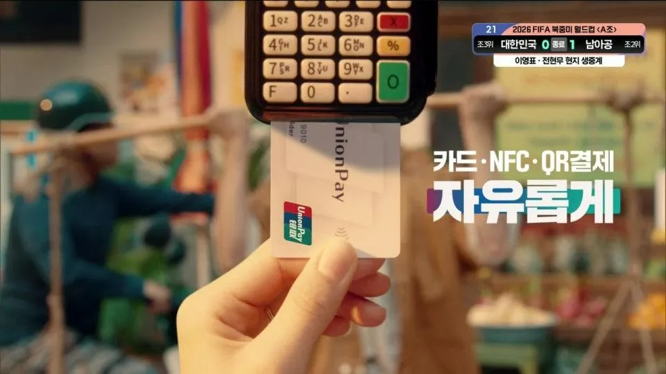 남아프리카 공화국 vs 대한민국 - FIFA 북중미 월드컵 | 조별리그 A조 3차전