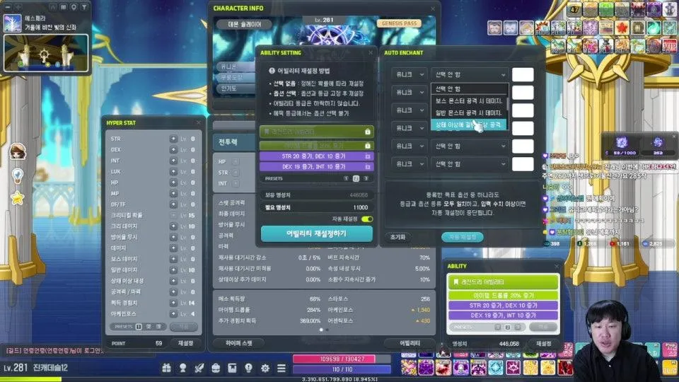 챌섭 노블 열렸습니다! 데슬 렙업하고 챌섭미션 올클리어 가겠습니다!