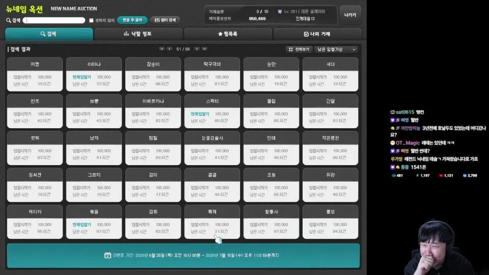 데슬한테 줄 닉네임 한번 봐볼까?