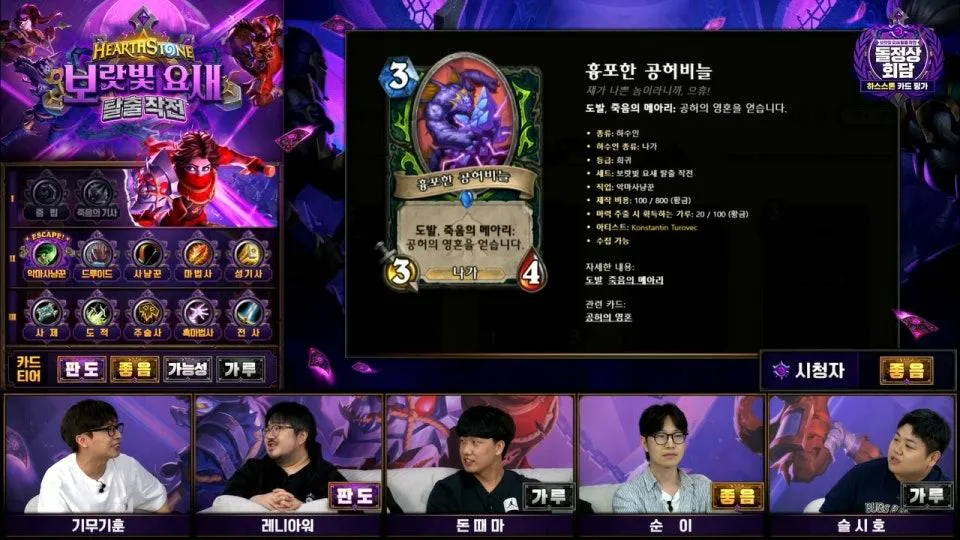 보랏빛 요새 탈출 작전 신규 카드 평가 - 돌정상회담 (기무기훈, 레니아워, 돈때마, 순이, 슬시호)