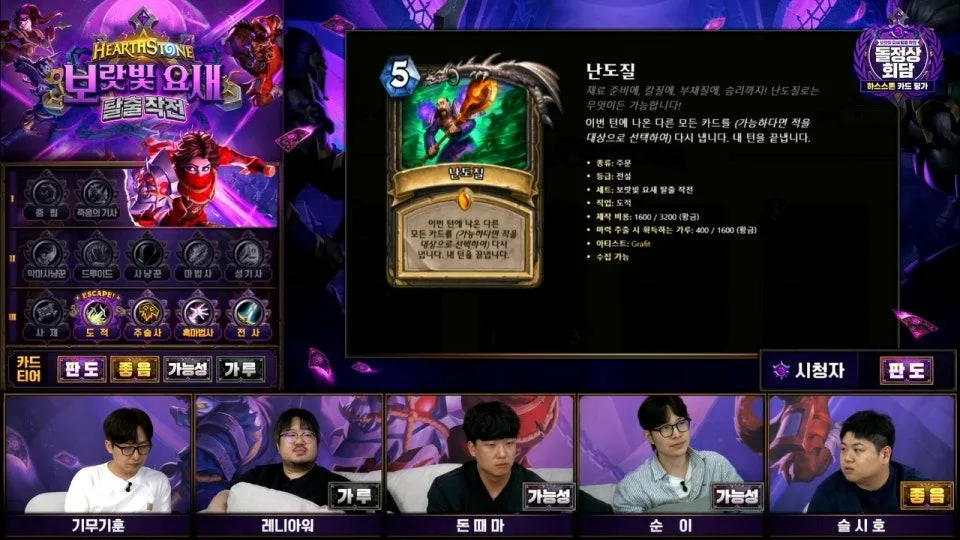 보랏빛 요새 탈출 작전 신규 카드 평가 - 돌정상회담 (기무기훈, 레니아워, 돈때마, 순이, 슬시호)