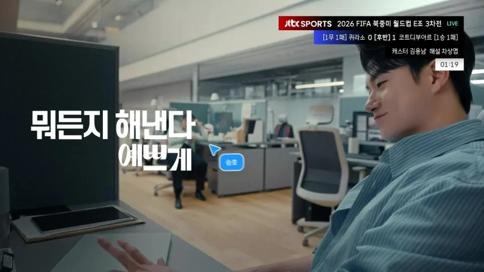 퀴라소 vs 코트디부아르 - FIFA 북중미 월드컵 | 조별리그 E조 3차전