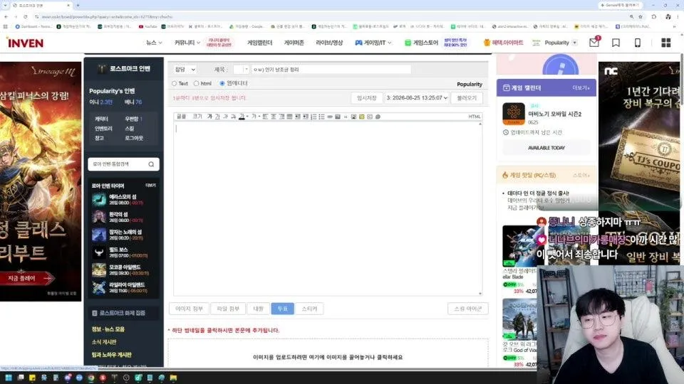 레전드 갓겜 (드롭스 이벤트중) [로스트아크]