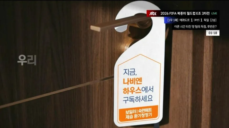 에콰도르 vs 독일 - FIFA 북중미 월드컵 | 조별리그 E조 3차전