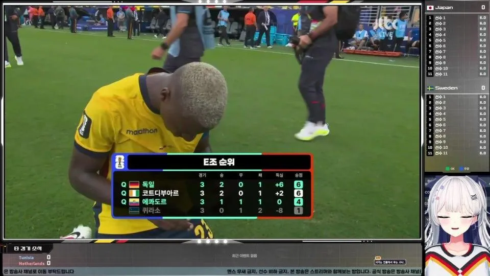 독일 vs 에콰도르| 월드컵 전경기 중계방⚽