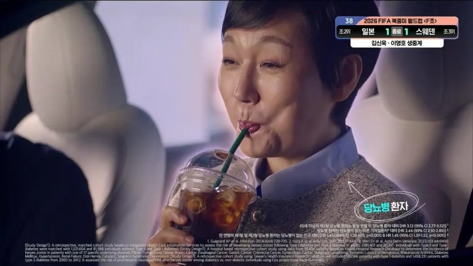 일본 vs 스웨덴 - FIFA 북중미 월드컵 | 조별리그 F조 3차전