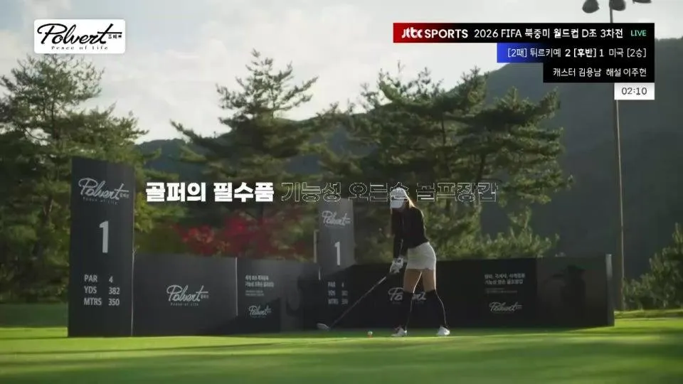 튀르키예 vs 미국 - FIFA 북중미 월드컵 | 조별리그 D조 3차전