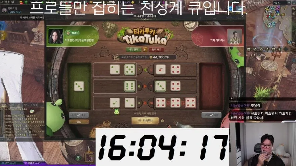뉴비 대 환영 !!!!!!  무엇이든 물어보세용 [티카포카 챌린저큐 10연승 14시간째 도전중]