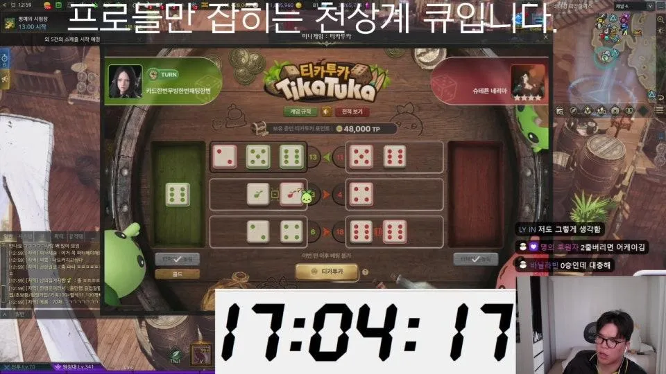 뉴비 대 환영 !!!!!!  무엇이든 물어보세용 [티카포카 챌린저큐 10연승 14시간째 도전중]