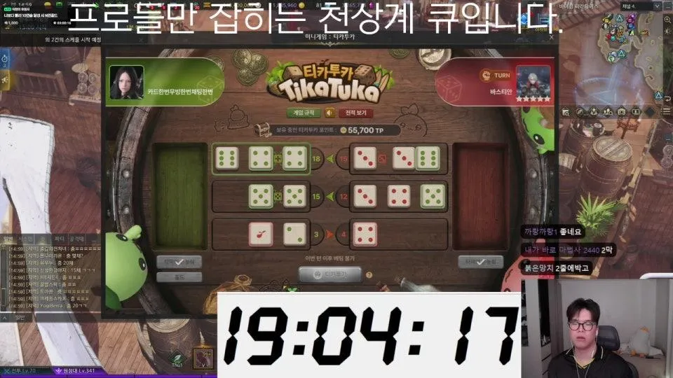 뉴비 대 환영 !!!!!!  무엇이든 물어보세용 [티카포카 챌린저큐 10연승 14시간째 도전중]