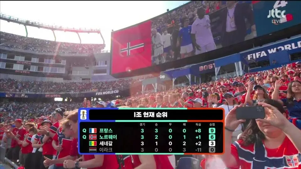 노르웨이 vs 프랑스 - FIFA 북중미 월드컵 | 조별리그 I조 3차전
