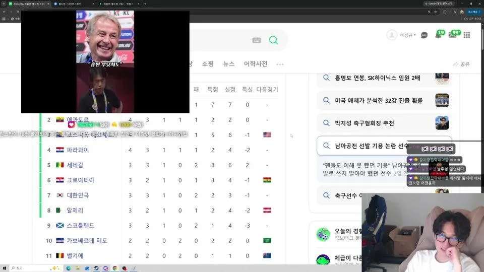2026북중미 월드컵 세네갈vs이라크 