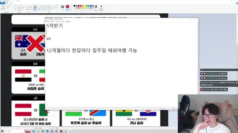 북중미 월드컵 스페인vs우루과이 대기