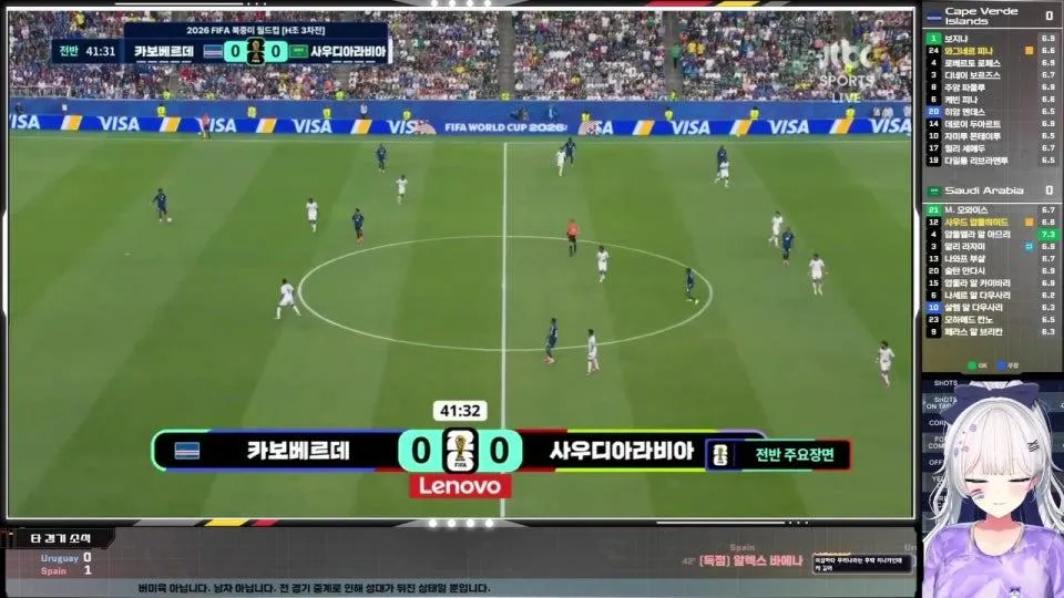 카보베르데 vs 사우디아라비아 | 월드컵 전경기 중계방⚽