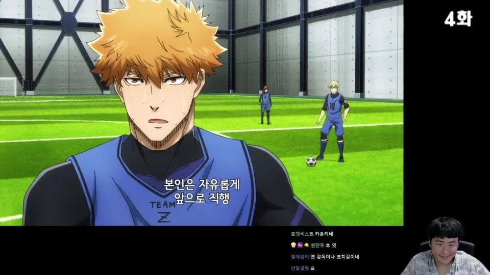 블루록 안본눈 1화부터