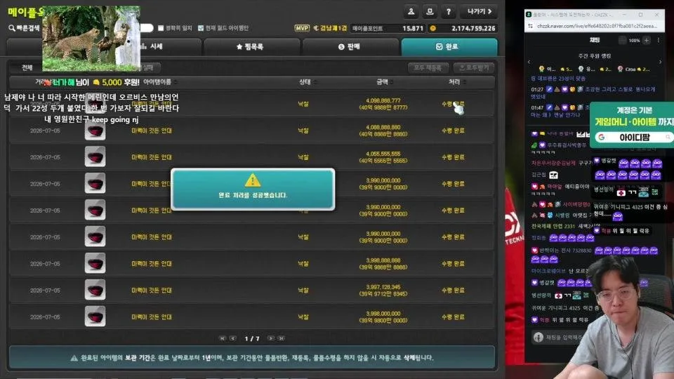 시스템에 도전하는자