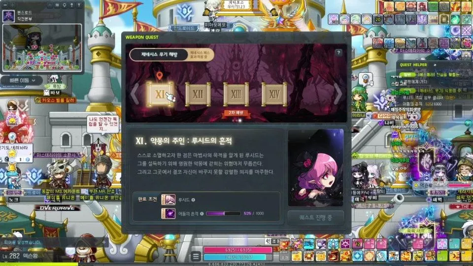 썬데이 메이플