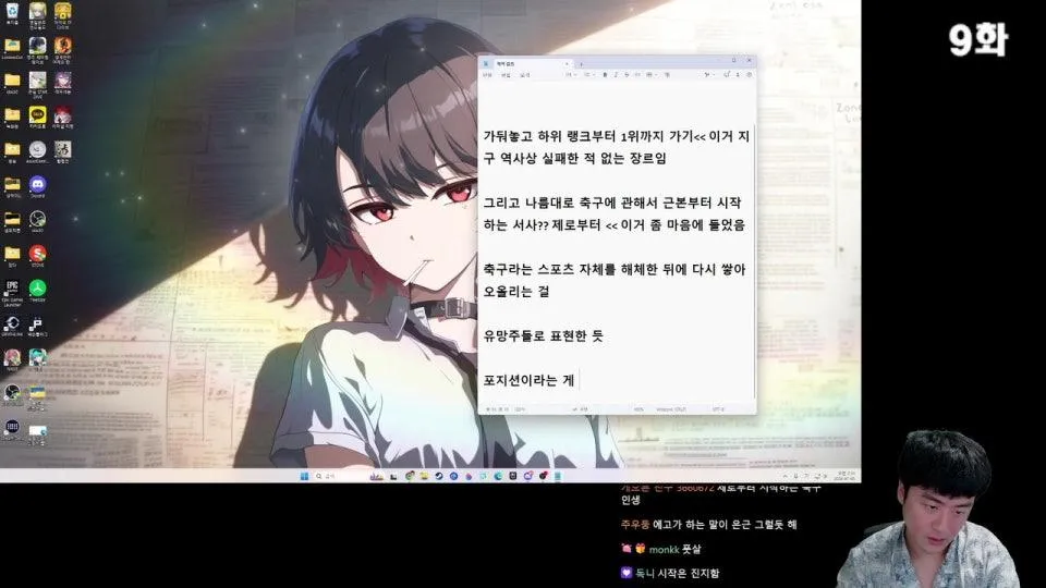 블루록 안본눈 1화부터