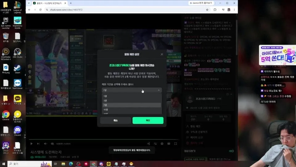 시스템에 도전하는자