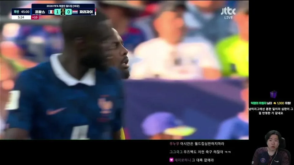 2026 북중미 월드컵 16강 프랑스vs파라과이 