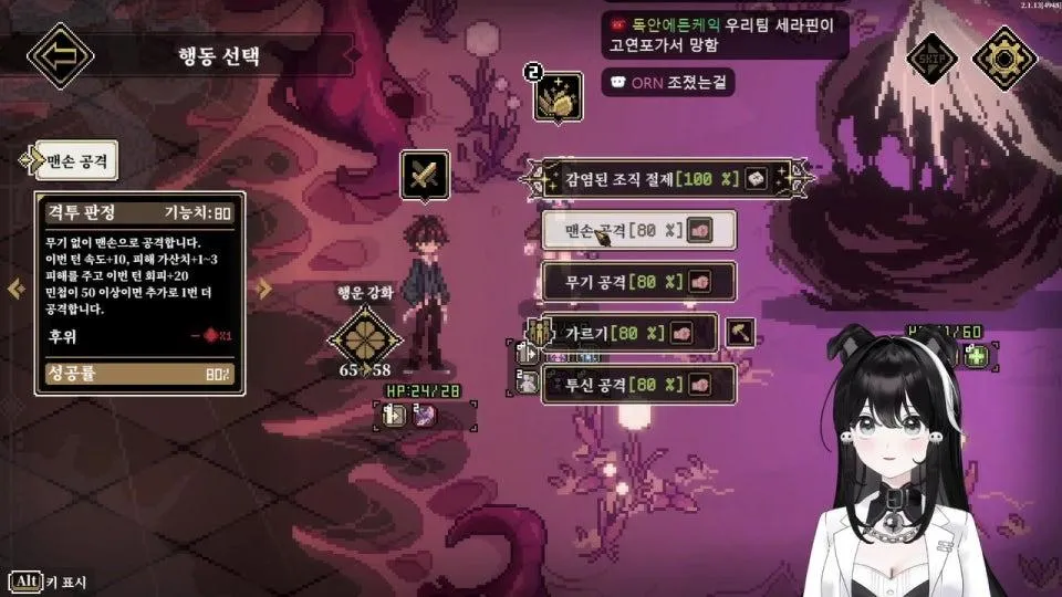 피앤헝 비슷한겜 인격해체