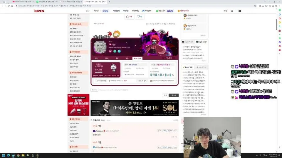 즐거운 주말협곡 `^`