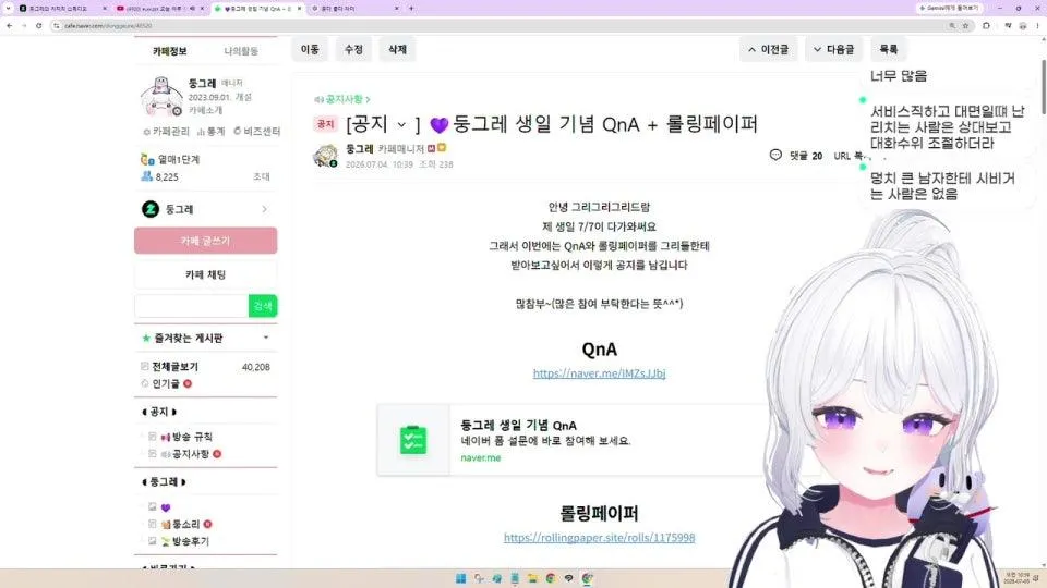 안본눈) 블루록 같이보기릿 / 생일기념QnA+롤링페이퍼 많참부~