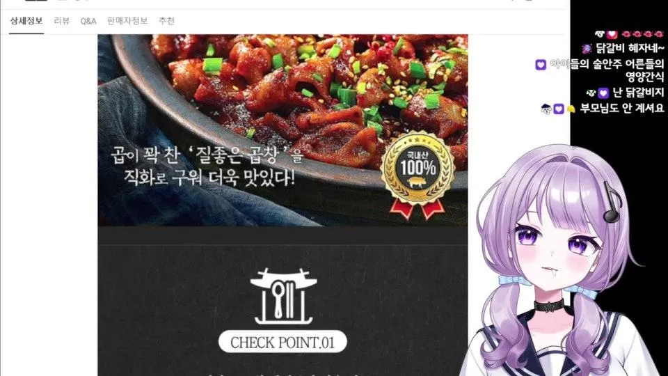 [요리일가X티뭉] 이젠 닭갈비 곱창 닭발까지 파는 먹방 전문 버튜버 (11시 3가지 다 먹방 시작)