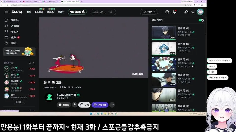 안본눈) 블루록 같이보기릿 1화부터 끝까지 / 생일기념QnA+롤링페이퍼 많참부~