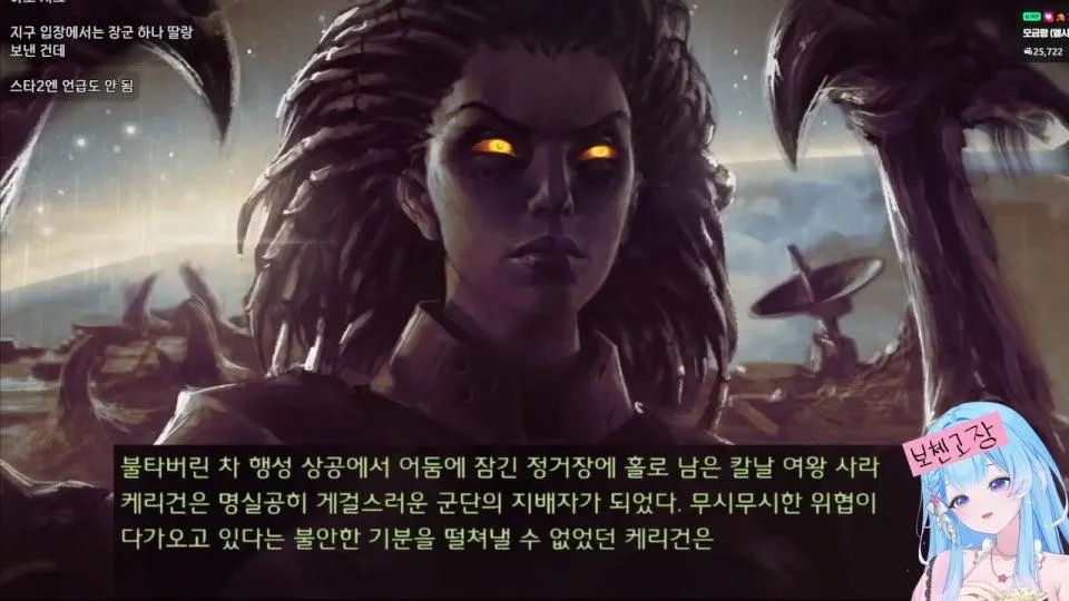스타1&2스토리 몰아보기 (뻔튜브님 허락받음)