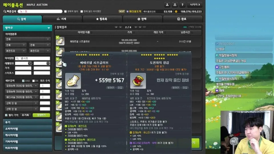 차갑고 냉정하게 메이플하기.