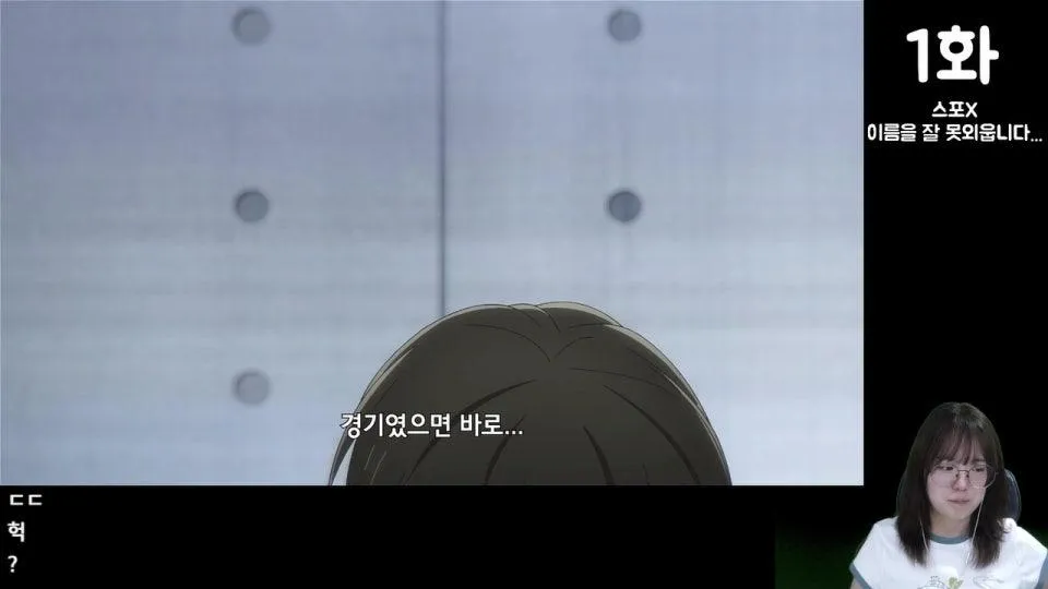 블루록 안본눈 엔딩까지 ⚽
