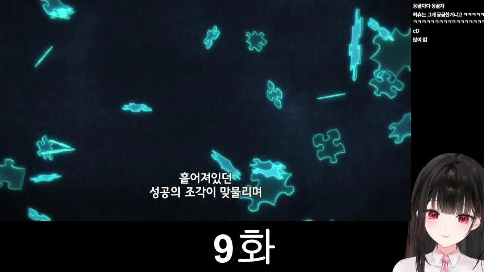 블루 록 같이보기 (안본눈, 오늘 끝까지 봅니다)
