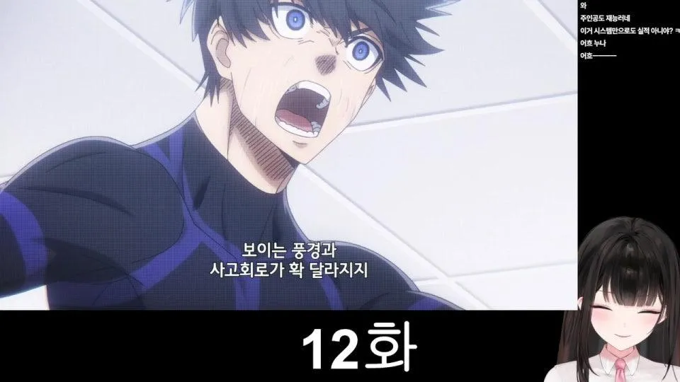 블루 록 같이보기 (안본눈, 오늘 끝까지 봅니다)
