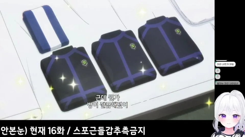 안본눈) 블루록 같이보기릿 1화부터 끝까지 / 생일기념QnA+롤링페이퍼 많참부~