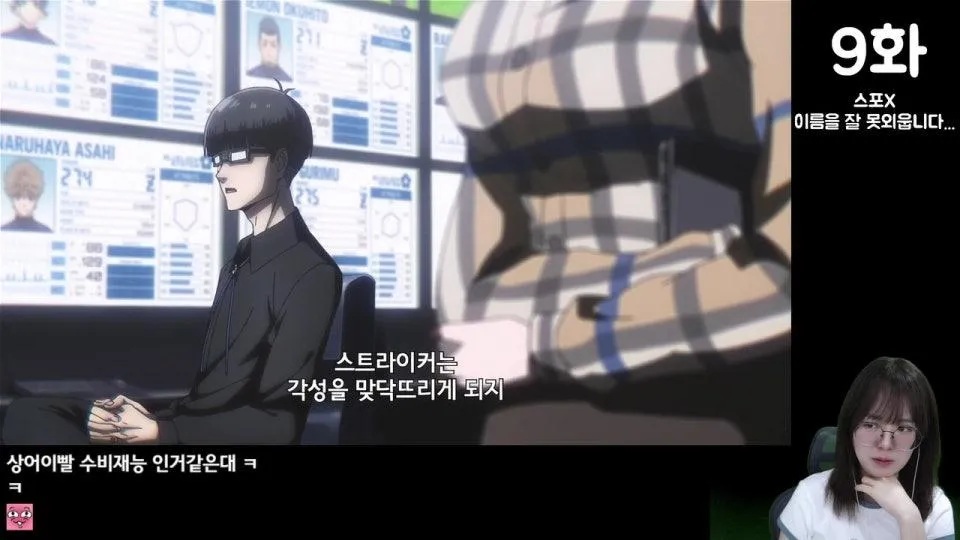 블루록 안본눈 엔딩까지 ⚽