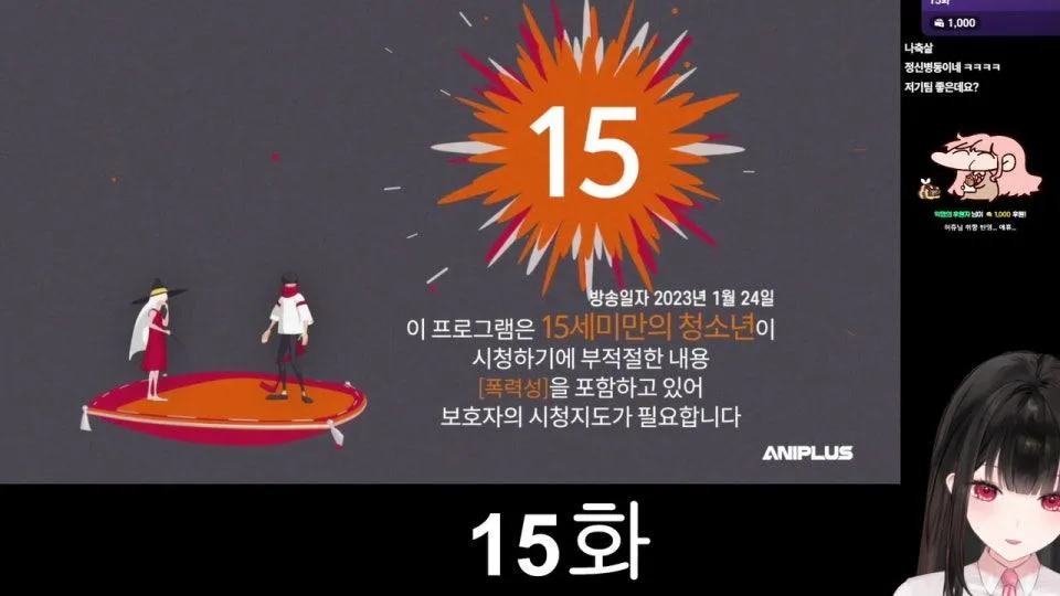 블루 록 같이보기 (안본눈, 오늘 끝까지 봅니다)
