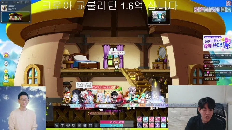화끈하고 감정적으로 메이플하기