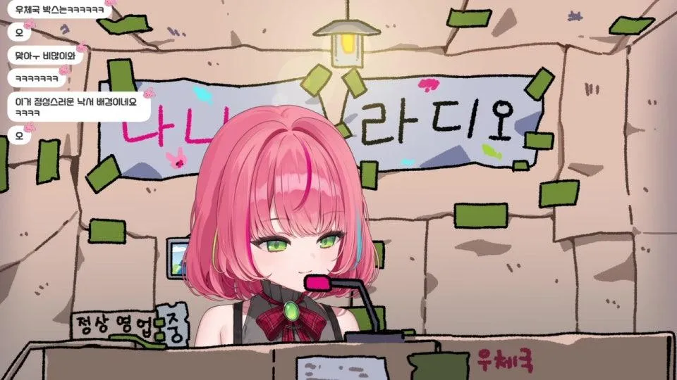 거실 라디오 중