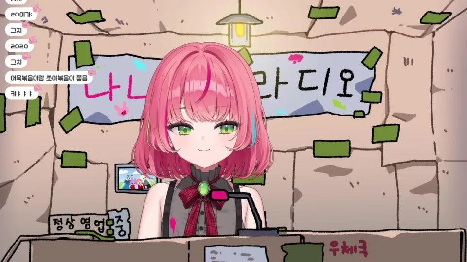 거실 라디오 중