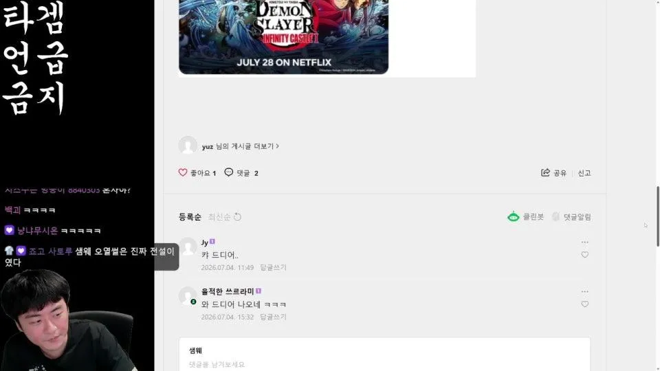 7시 블루록 요약 설명회 - 이후 9화부터 시청