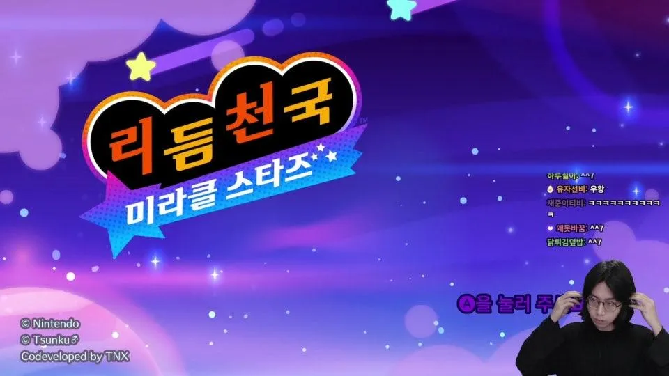 리듬지옥 마지막날 ㄷㄷ