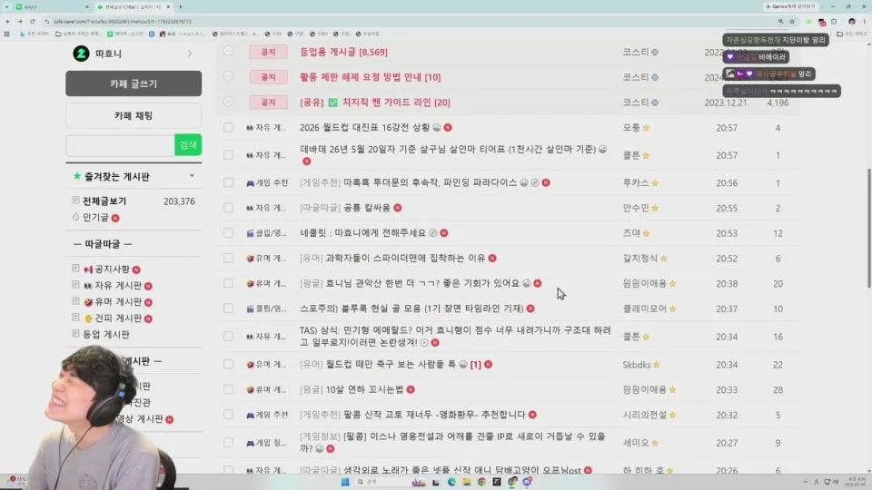 근페 보고 블루록 같이보기