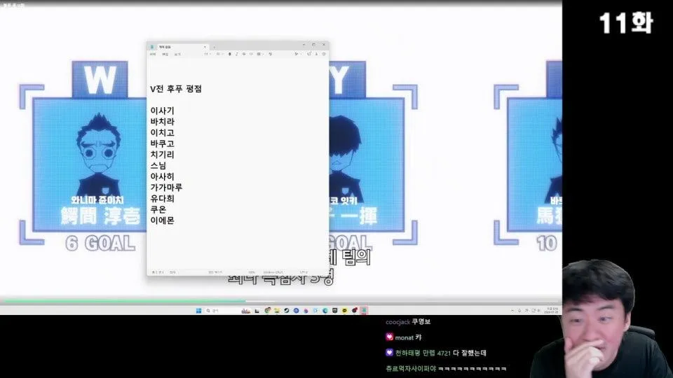블루록 안본눈