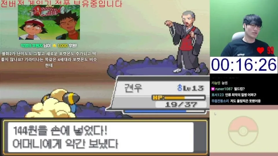 한 달 만에 돌아온 하트골드 챌린지 - 전기타입 3일차
