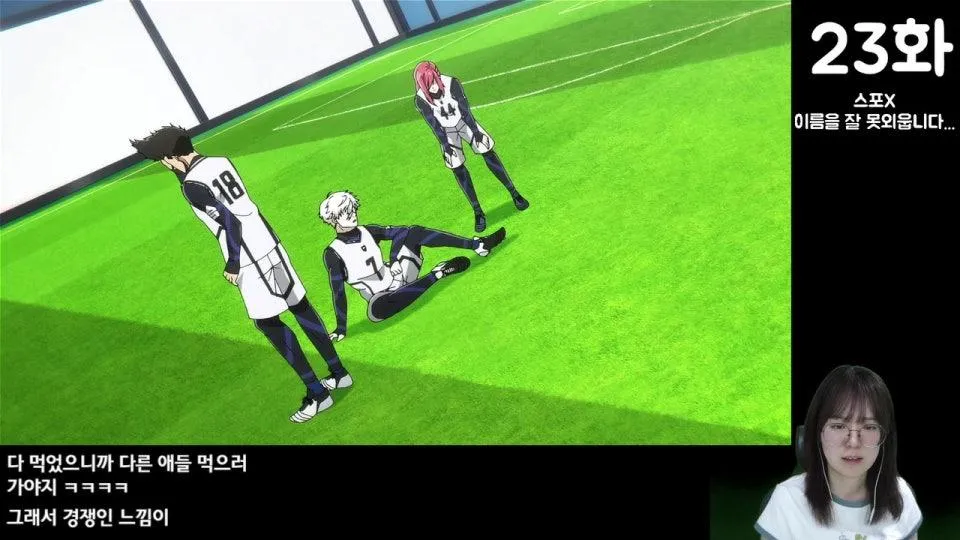 블루록 안본눈 엔딩까지 ⚽