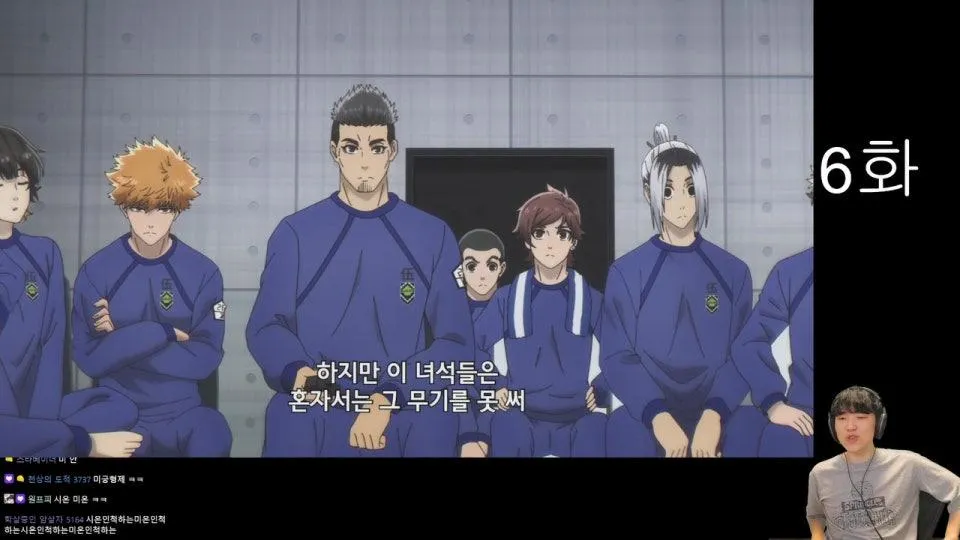 블루록 같이보기 (1쿨 봤는데 기억안남)