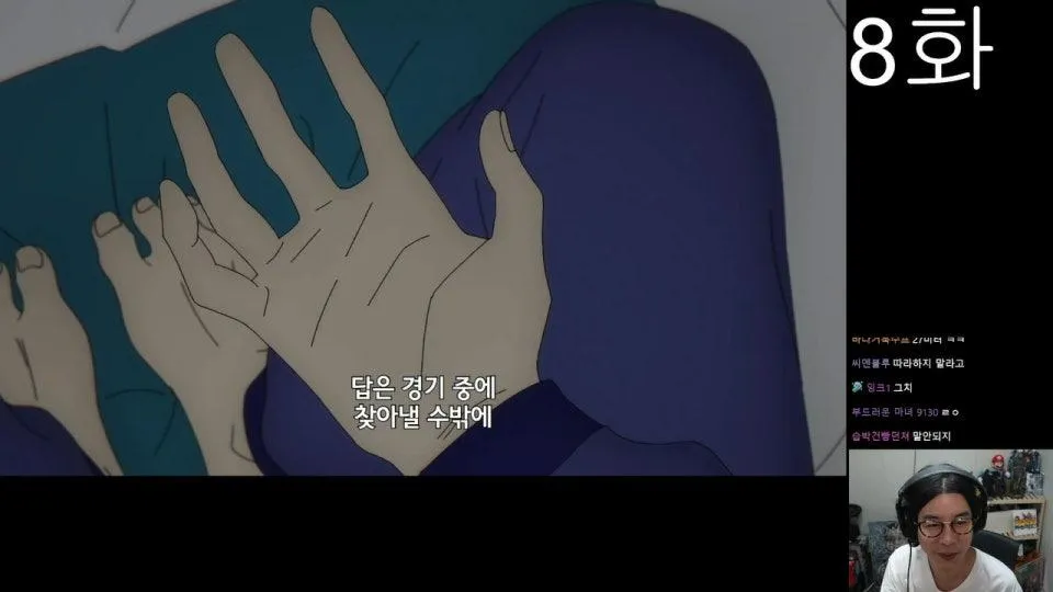 룩삼 블루록 같이보기