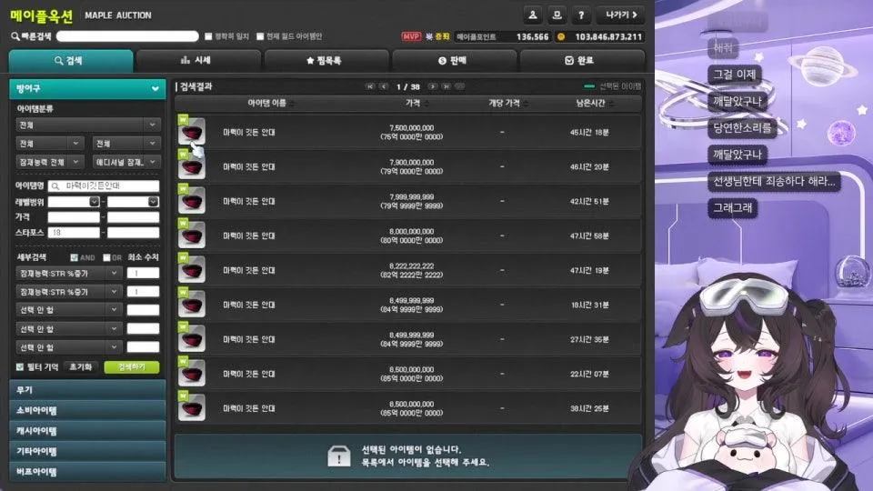챌섭 33위 스커 (죵쬐) 첫 강화도전기