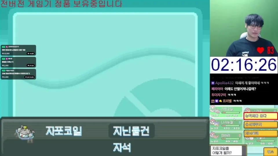 한 달 만에 돌아온 하트골드 챌린지 - 전기타입 3일차(오늘 방송안에 성도 못깨면 구독권 100장)

